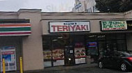 Masaes Teriyaki