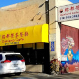 Oakland Cafe