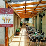 Luckia As Terrazas