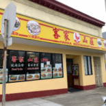 Hakka