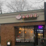 H Noodle House Nǎi Nǎi Shí Táng