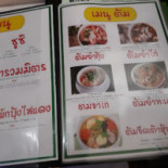 Bamboo Thaï Food