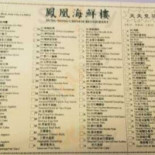 Fung Wong Chinese