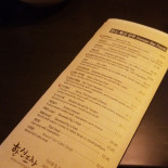 Hanshin Pocha