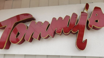 Original Tommy's World Famous Hamburgers