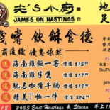 James On Hastings