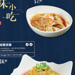 Ginkgo Sichuan Cuisine